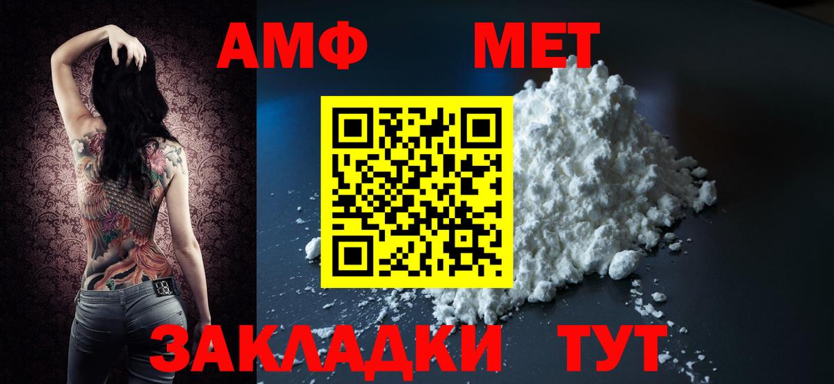АМФЕТАМИН 98% Вязьма
