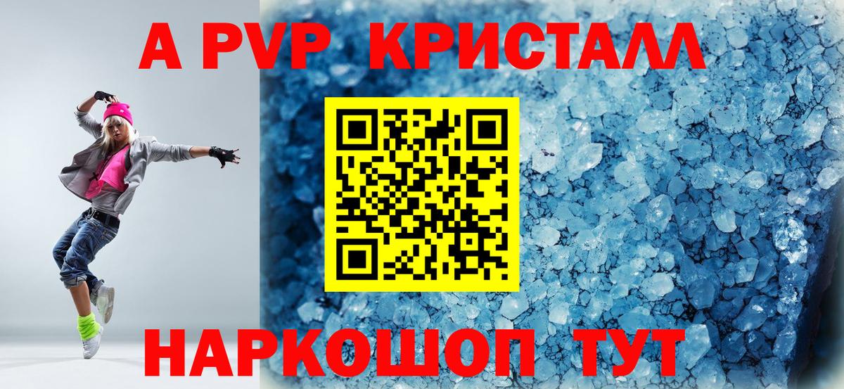 А ПВП СК КРИС Вязьма