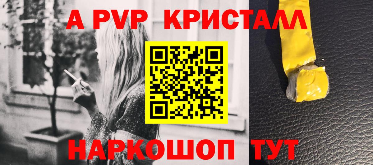 Alfa_PVP СК КРИС  Alpha PVP СК  Вязьма  Alfa_PVP СК КРИС  купить   Вход с VPN 