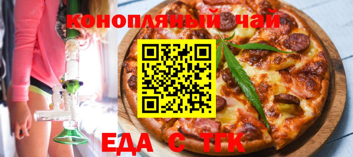 Печенье с ТГК марихуана  Вход с VPN  Вязьма 