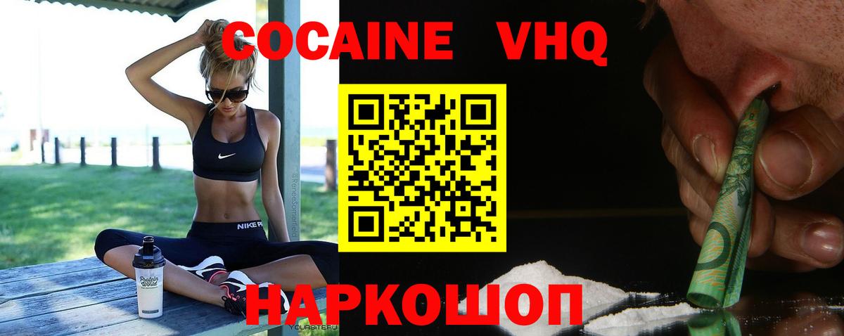 Cocaine Columbia Вязьма