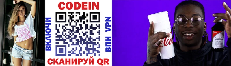 Кодеиновый сироп Lean напиток Lean (лин)  Вязьма 