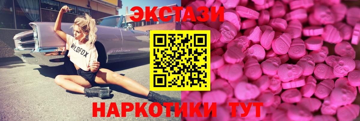 блэк спрут вход  Вход с VPN  Экстази  Вязьма  Ecstasy MDMA  Ecstasy XTC 