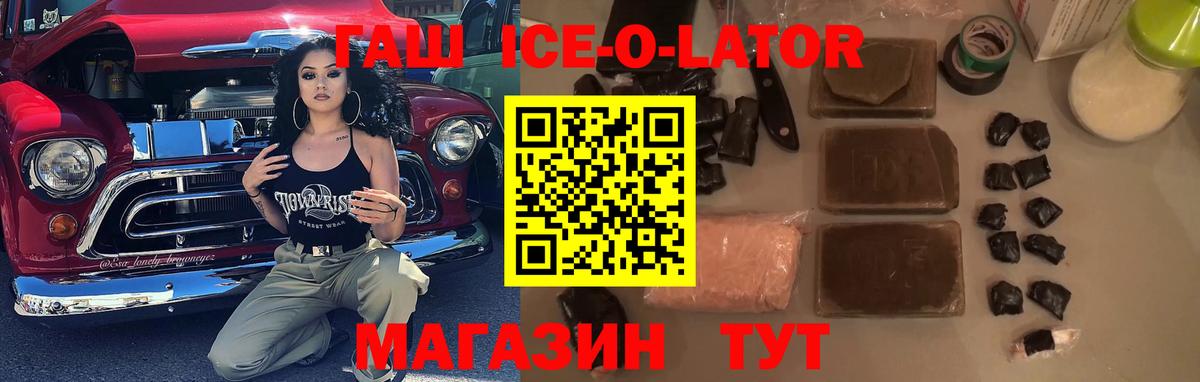 ГАШ Premium Вязьма