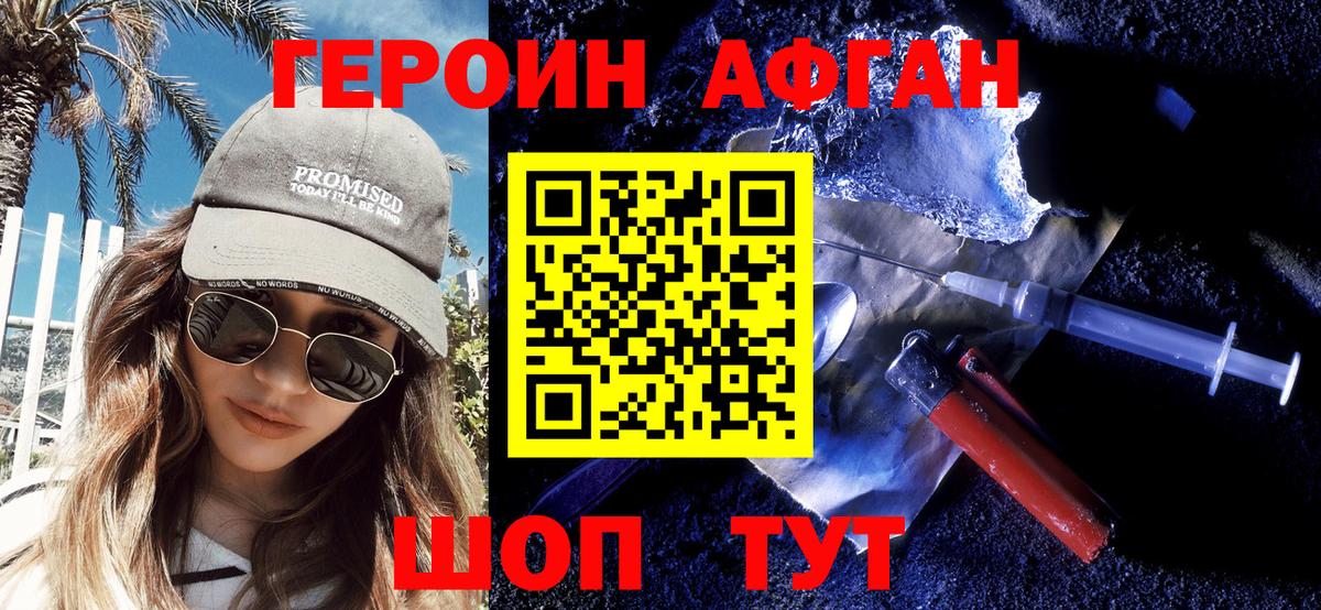 Вязьма  Героин белый  ГЕРОИН  Вход с VPN 
