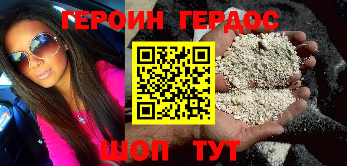 Героин гречка Вязьма
