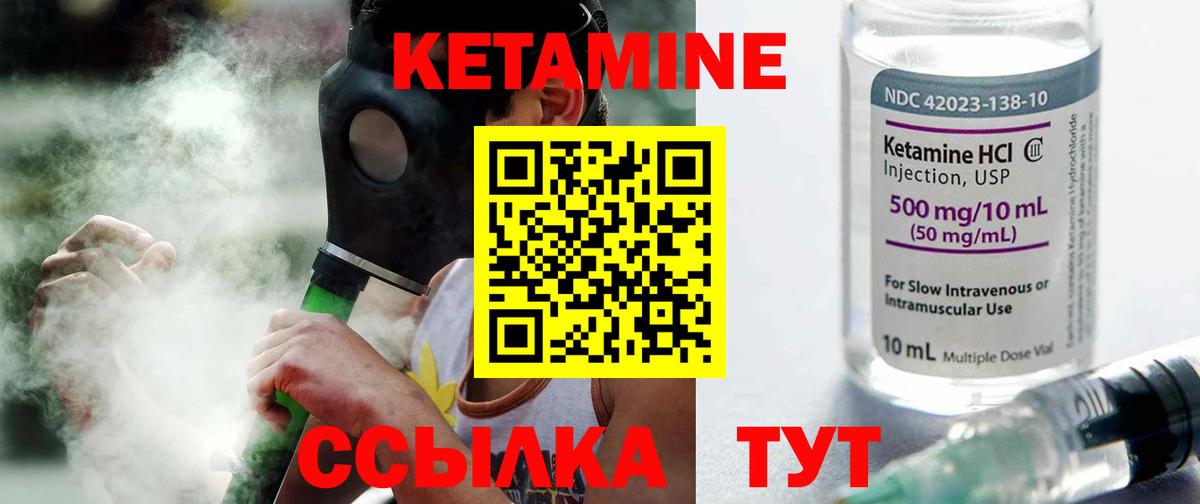 hydra зеркало  Кетамин VHQ  Вход с VPN  Вязьма 