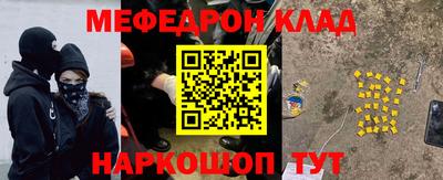 мефедрон мука Балаково