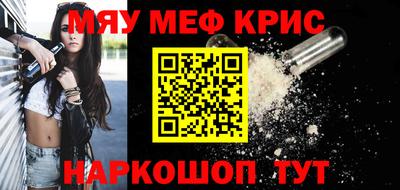 мефедрон мука Балаково