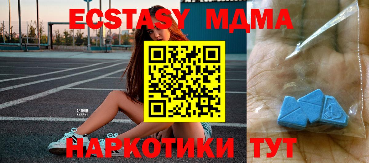 MDMA crystal  МДМА crystal  Вязьма  МДМА  Вход с VPN 