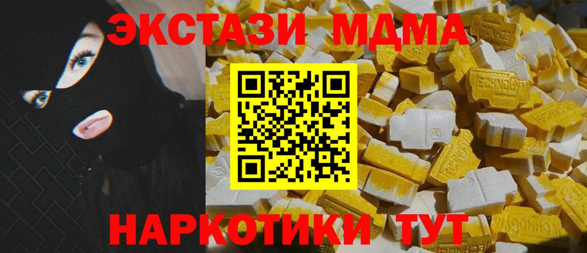 MDMA VHQ Вязьма