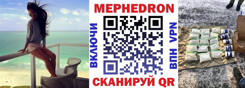 где купить наркоту Вязьма Мефедрон кристаллы