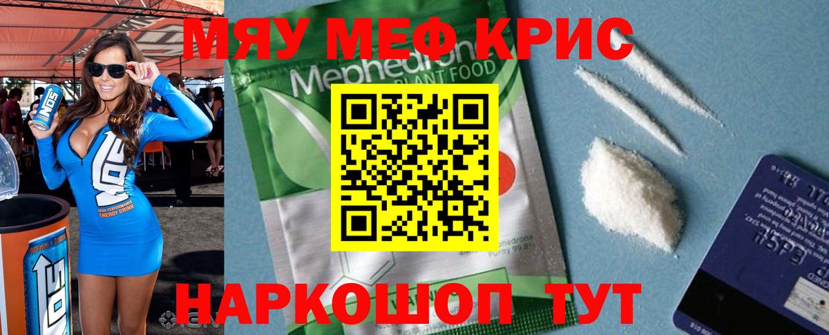 МЕФ  даркнет сайт  Вязьма  Меф mephedrone  МЯУ-МЯУ мяу мяу  Вход с VPN 