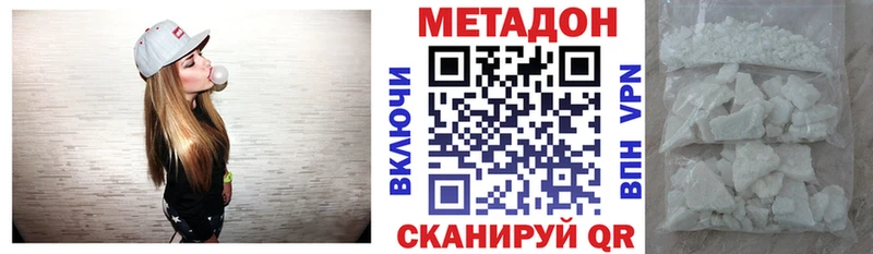 сайты даркнета как зайти  купить наркотики сайты  KRAKEN вход  Вязьма  МЕТАДОН VHQ 