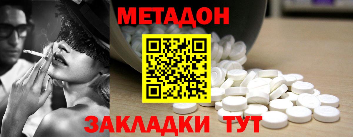 Вязьма  Метадон VHQ  Вход с VPN 