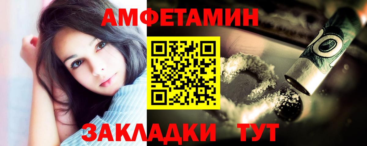 Вязьма  МЕТАМФЕТАМИН витя  Вход с VPN 