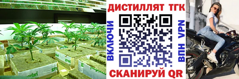 ТГК вейп с тгк  Вязьма 