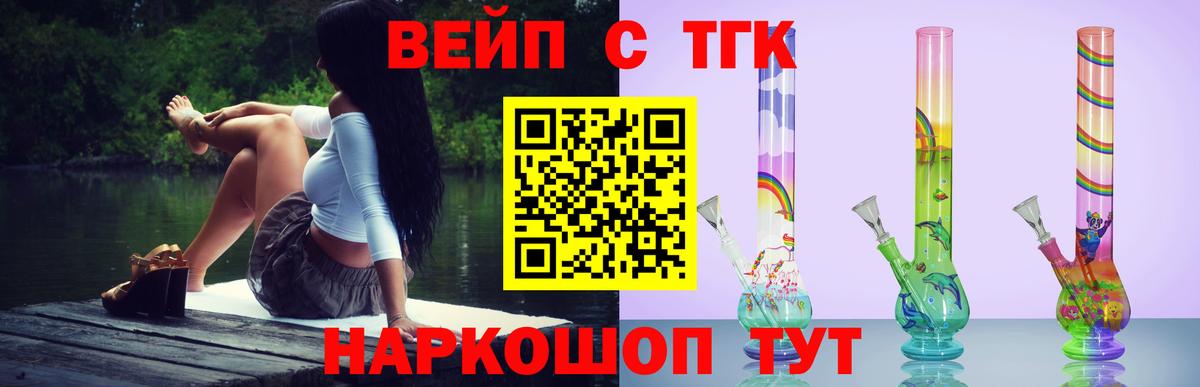 Вязьма  Дистиллят ТГК Wax  Вход с VPN 